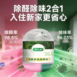 香薰;冰箱除味剂;空气清新