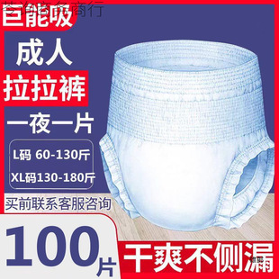 Adult pull-up pants large diaper pad for the elderly diaper underwear for the elderly 1