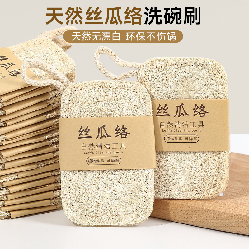 Loofah Dishwashing Brush, Loofah Pulp Natural Pot Brush, Household Kitchen Durable Sponge Cleaning Brush Tool Loofah Dishwashing Brush, Loofah Pulp Natural Pot Brush, Household Kitchen Durable Sponge Cleaning Brush Tool