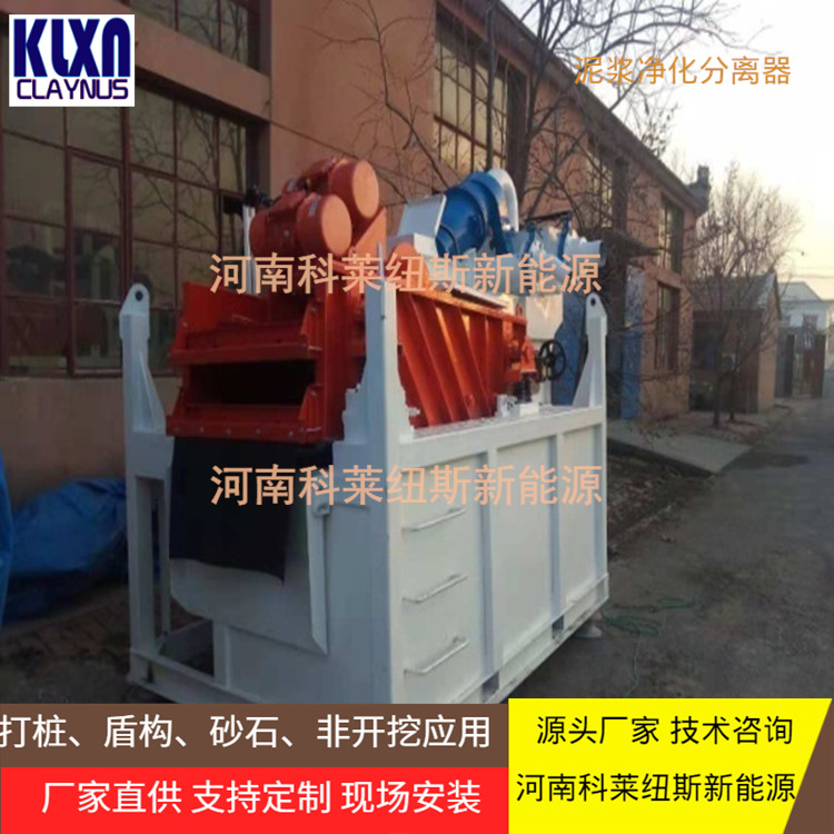 营口市地下管廊施工泥水过滤机厂家 颗粒分离器 泥浆净化