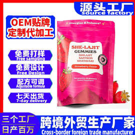 定制跨境亚马逊女性喜来芝草莓软糖WomenSHE-Lajit Gummies代加工