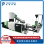 全套塑料hdpepe造粒机