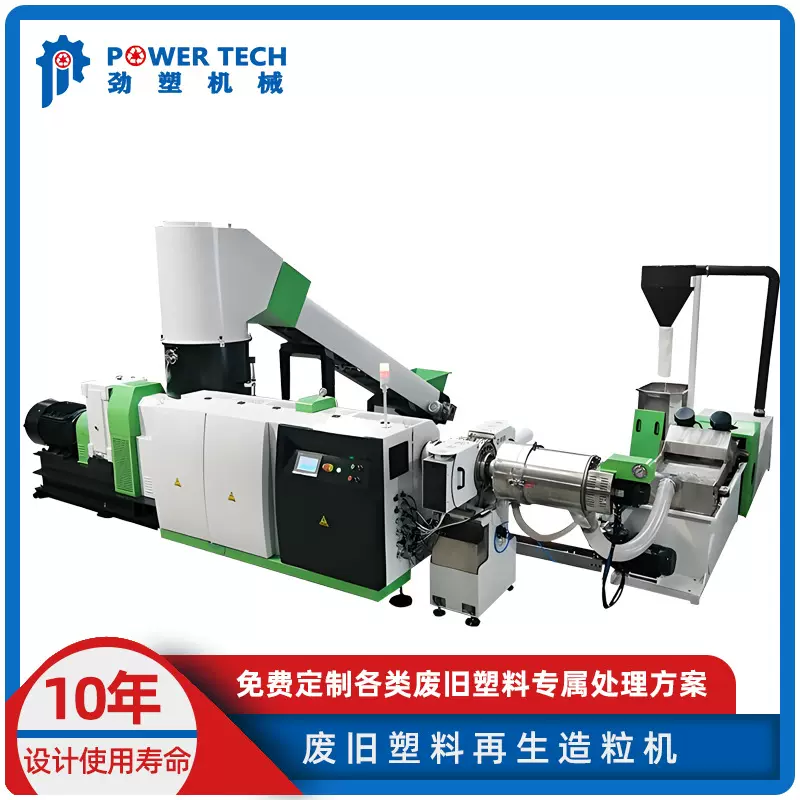 塑料颗粒造粒机全套设备 PP PE HDPE 废旧塑料再生回收颗粒机