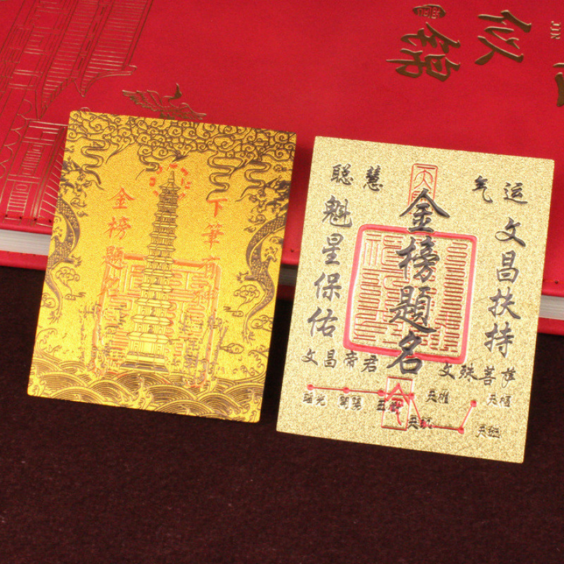 New Wenchang Tower Golden List Mobile Phone Sticker Wenchang Emperor Sticker for High School Entrance Examination and College Entrance Examination New Wenchang Tower Golden List Mobile Phone Sticker Wenchang Emperor Sticker for High School Entrance Examination and College Entrance Examination