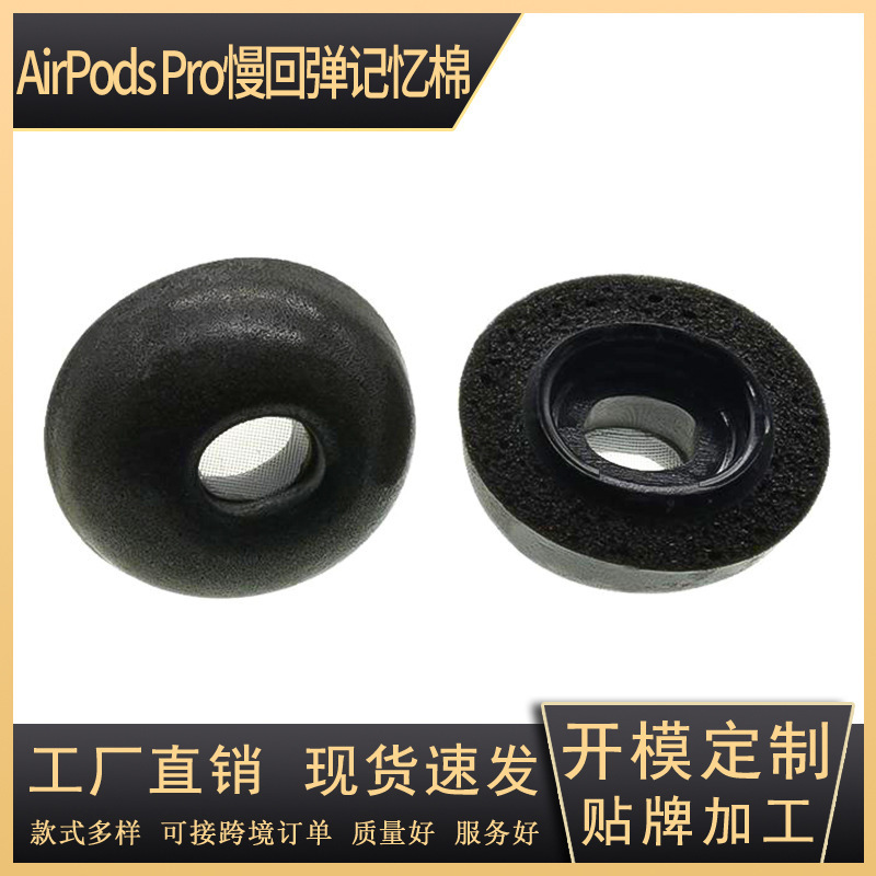 Suitable for Apple Earphones Pro2 Slow Rebound Memory Foam Earplugs Ear Covers AirPod Earplugs Earphone Silicone Ear Caps