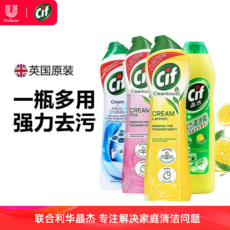 Cif Crystal Clean Powerful Kitchen Degreaser Household Bathroom Multi-Purpose All-Purpose Stainless Steel Cleaning Paste