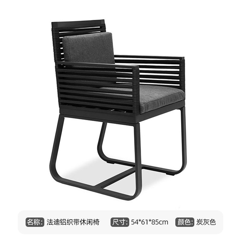 싱글 체어 - 차콜 그레이 Fadi 알루미늄 웨빙 레저 체어