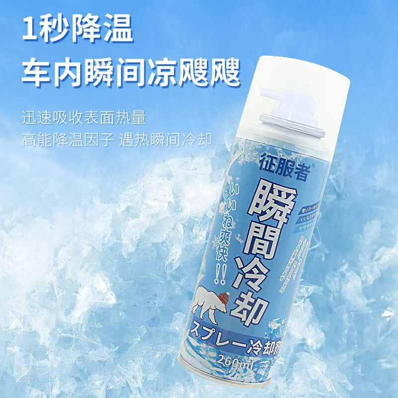 Cooling Spray Summer Car Rapid Cooling Agent Car Rapid Cooling Refrigeration Artifact for Car Indoor Instant Cooling