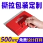定制数码电商白卡彩盒