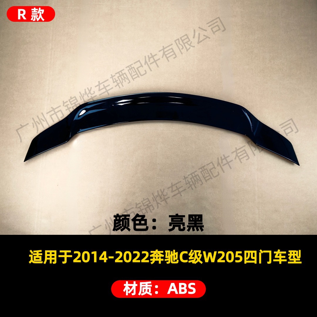 Suitable for 14-22 Mercedes-Benz C-Class Four-Door Sedan W205 Modified R Rear Wing Fixed Wing Modification Accessories Guide Spoiler