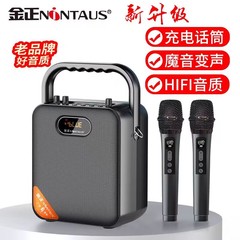 金正 S18广场舞音响户外手提便携式家用蓝牙k歌音箱大功率电吹管
