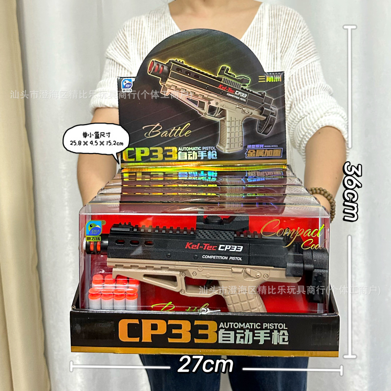 91625 soft bullet gun in random colors [price for a single box, a set of 6 shots…