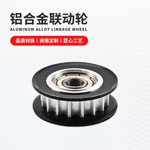 推拉门窗铝合金滑动轮五金配件冷柜展示柜玻璃滚轮滑轮联动轮批发