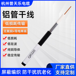 ���S��ֱ�N������ͬ�S��|75ohm CATV CCTVϵ�y�ɾ���|�X��QR320