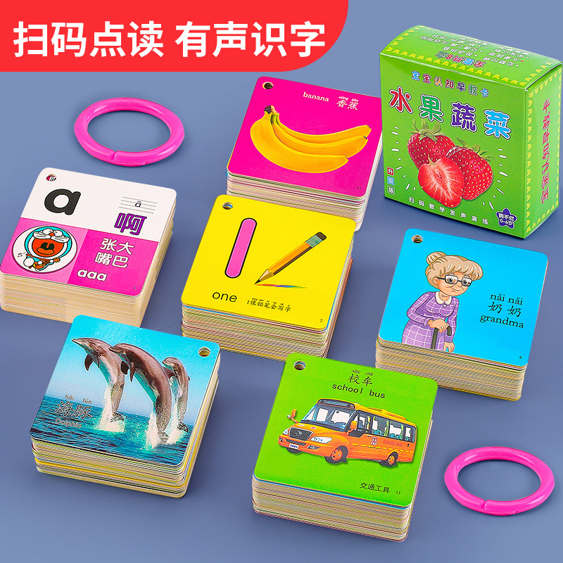 Baby early education cognitive card children's picture recognition digital animal fruit literacy card baby educational toys