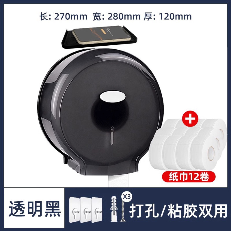 酒店卷纸筒纸巾盒厕所公共卫生间大盘厕纸盒免打孔大卷纸盒壁挂式|undefined