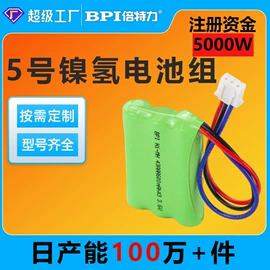 锂电池;镍氢电池;其他电源