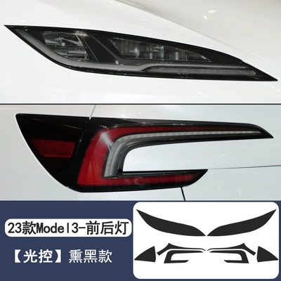 Car headlight protective film — Model3 Light-Controlled Color-Changing Blackened - renewed-version-of-model-3-headlight-film-taillight-film-light-controlled-blackening-two-pairs-default-item