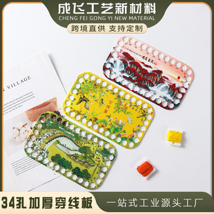 34-hole thickened abs plastic threading plate cross-stitch embroidery thread management plate winding plate winding plate hanging plate printing