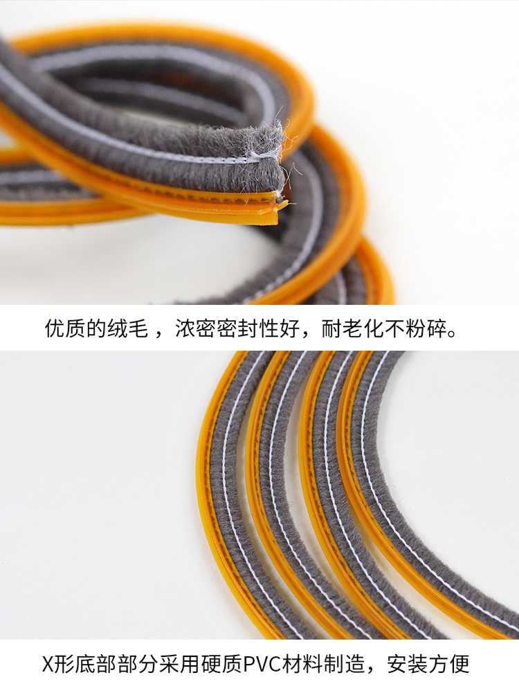 90铝合金门窗卡式密封条73窗户底部防风条上下横梁卡槽毛条