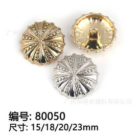 新款现货纽扣扣子批发精品时装扣镂空花朵金属扣大衣扣时装扣草帽