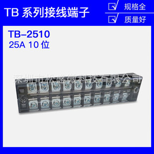 TB-2510�Ӿ������Ű�10λ10P/25A�̶��ř�ʽ��������Ӿ��ЁK����