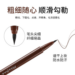 Maxfine精緻黑色眼線液筆快干防水不暈染持久兩用眼線筆批發
