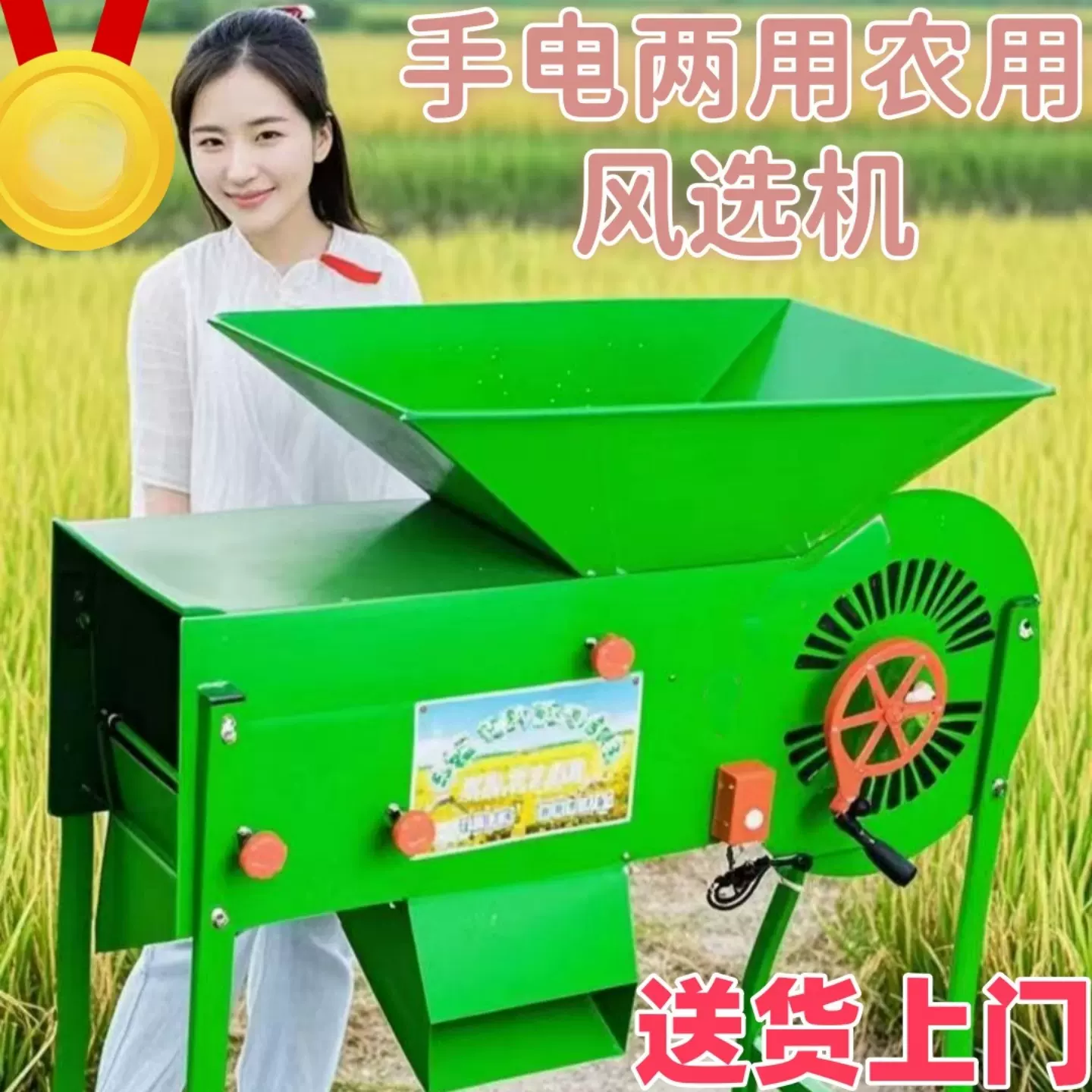 扬粮机农用风车粮食风选机扬场机稻谷小麦大豆玉米油菜籽电动风车