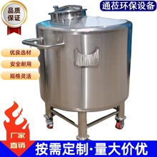 304不锈钢拉缸 白钢移动储料罐 移动式转运桶 液体乳胶漆储存罐