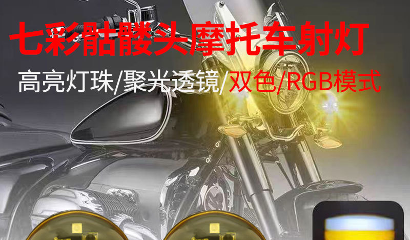 LED Motorcycle Black Skull Spotlight Headlight Modified Light