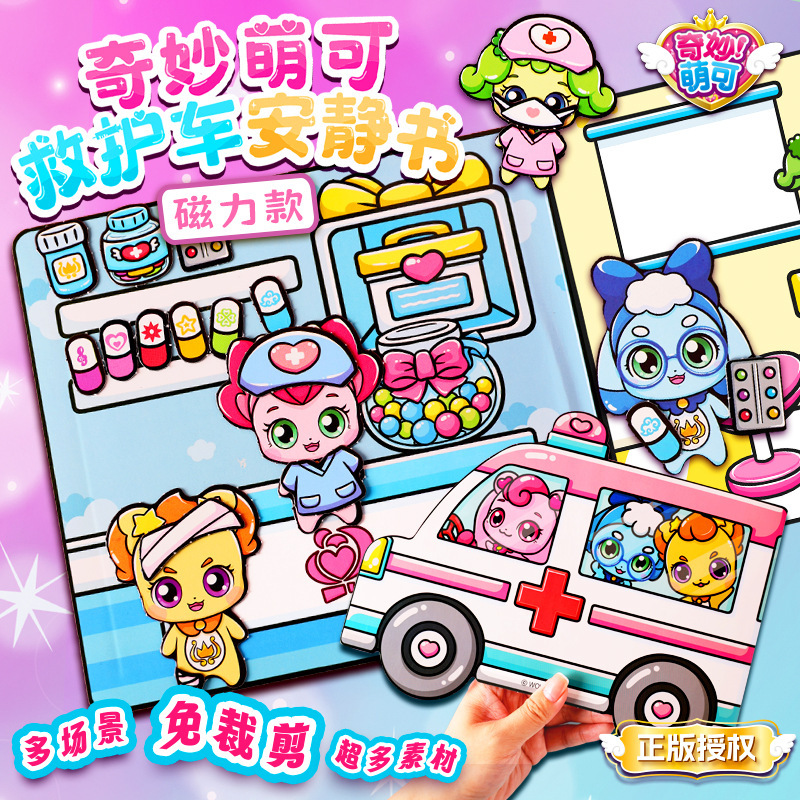 Genuine Wonderful Cute Magnetic Absorption Quiet Shule Beauty Princess Dress-up Hospital Play-in New Girl Toys