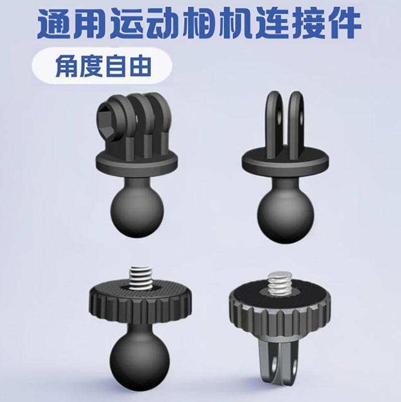 Sports Camera Accessories Suitable for Gopro Shadowstone Dji Camera Bracket Connector Driving Recorder Transfer