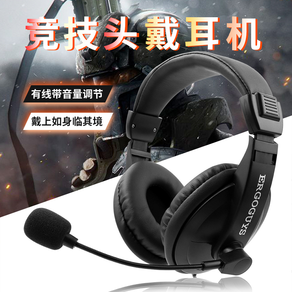 頭戴式電腦耳機口語考試英語聽力耳麥網絡線上教學耳機電競調音款