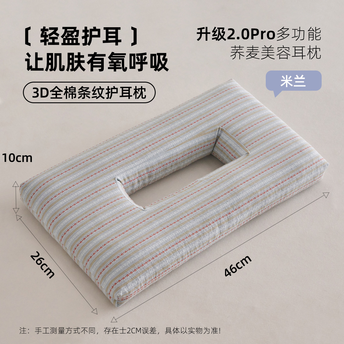 Almohada perforada para las orejas, almohada para los oídos, almohada para los oídos, salón de belleza para dormir de lado, columna cervical, almohada para dormir, un par de