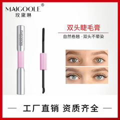 MAIGOOLE バーベルダブルヘッドマスカラ黒カーリングまつげ眉毛ナチュラル美しい持続メイクスタイリングマスカラ