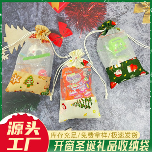 Custom Drawstring Christmas Pouch with Window, Christmas Imitation Cotton Bag, Christmas Eve Candy and Snack Storage Bag