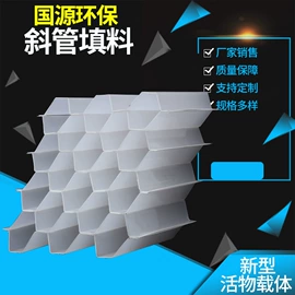 填料;曝气设备;污水处理设备