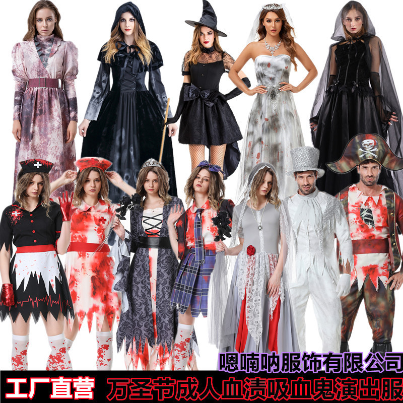 ハロウィーン吸血鬼海賊cos服成人血浸看護師医師学生魔女パーティー衣装卸売り|undefined