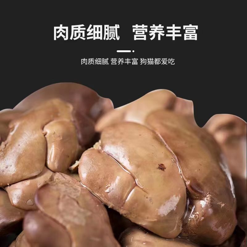 犬猫用蒸し鶏レバー、ペット用おやつ、ビビンバ、犬猫用煮鶏レバー、犬猫用調理鶏レバーウェットフード|undefined