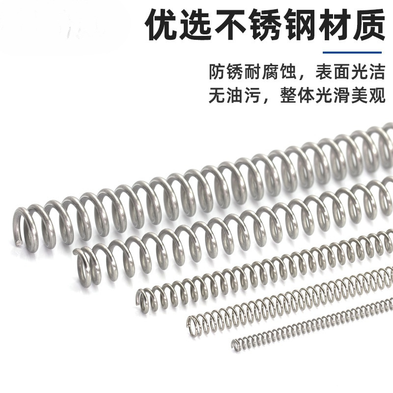 304不锈钢压簧305mm长弹簧0.3/0.4/0.5~2.0压力压缩回位弹簧定 做