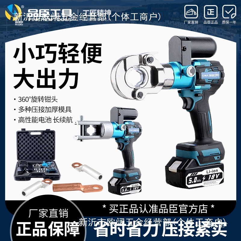 锂电液压钳电动充电式压线钳端子电缆接线钳手提小巧便携电工金烨