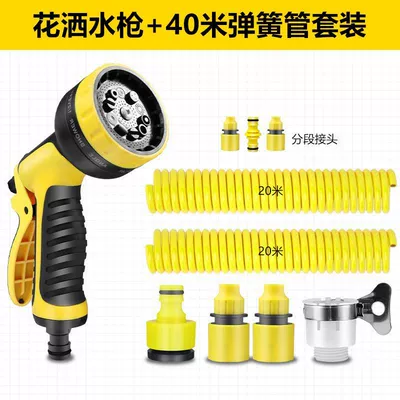 pipe explosion-proof hose high-pressure car wash: High pressure car wash water gun - shower-water-gun-40m-spring-tube-set