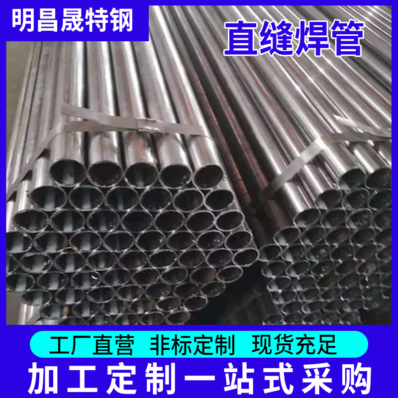 供应Q355直缝焊管 Q235B焊管 直径50 51 54 55 57 60 65 70 75 76