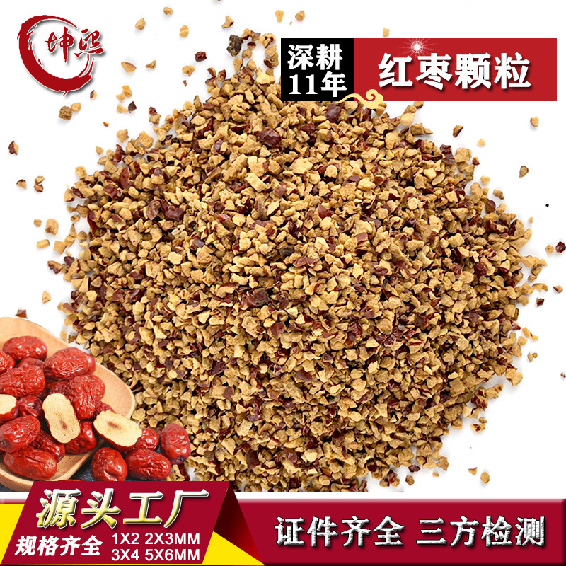 源头工厂 沧州金丝小枣制作红枣丁 2*2毫米 干脆 枣肉干红枣颗粒
