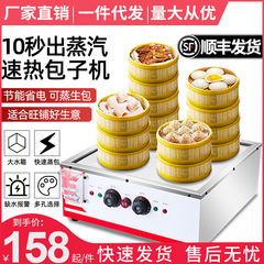 蒸し器商用饅頭機全自動卓上小型電気朝食店設備蒸し器蒸し器蒸し器