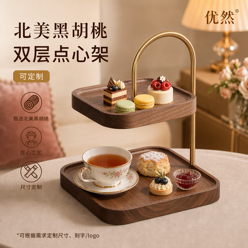 Black Walnut Tray Dried Fruit Cake Tray Living Room Fruit Snack Tray European Double-Layer Fruit Plate Wooden Storage Rack Black Walnut Tray Dried Fruit Cake Tray Living Room Fruit Snack Tray European Double-Layer Fruit Plate Wooden Storage Rack