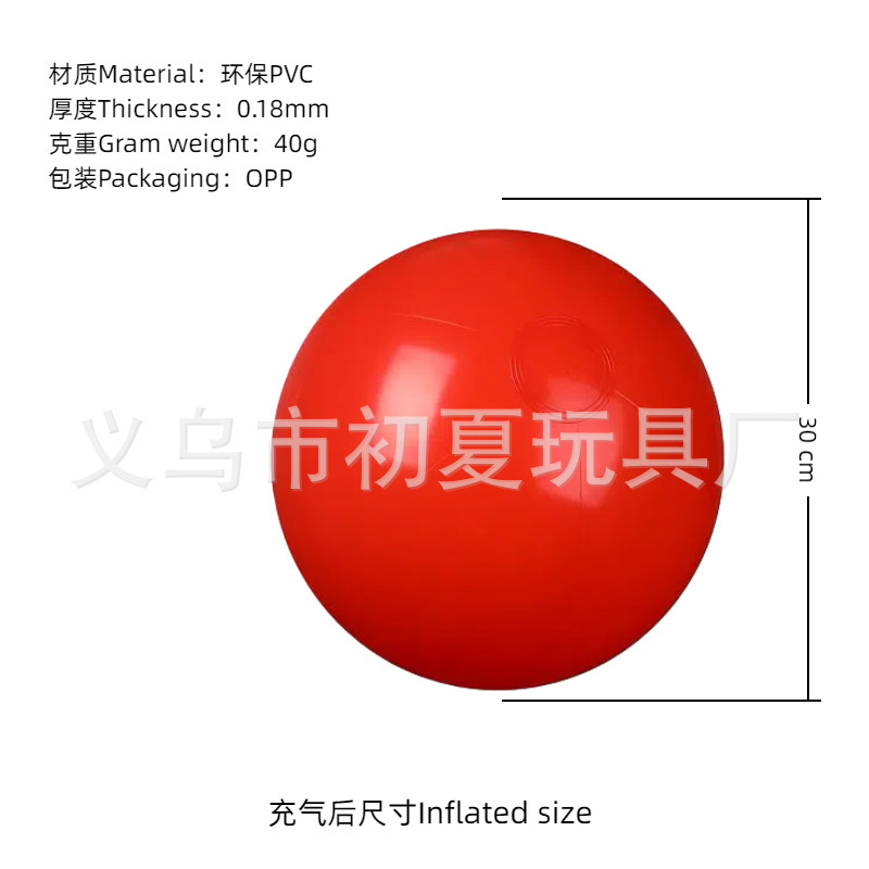 跨境充气沙滩球彩色PVC透明亮片球充气波点球泳池派对发光球批发|undefined