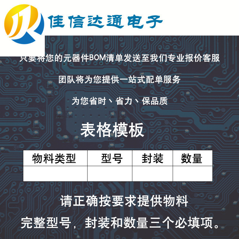 Электронный компонент Jiaxindatong Electronics в корпусе New Year