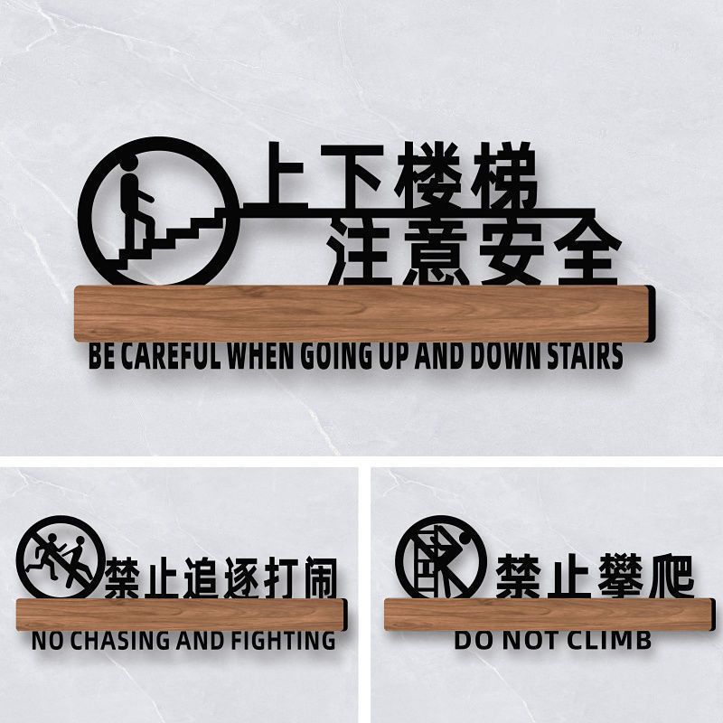 上下楼梯请注意指示牌请勿禁止追逐嬉戏打闹标识牌亚克力安全
