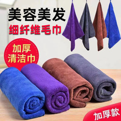 卸売ナノタオル理髪店タオルレタリングロゴ吸収性増粘美容理髪タオル美容院タオル